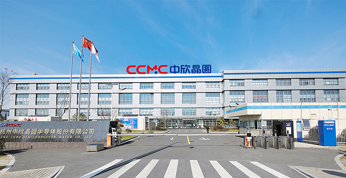 關(guān)于中欣晶圓